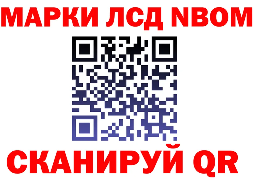 Марки N-bome 1,5мг ссылки дарк нет hydra Слободской