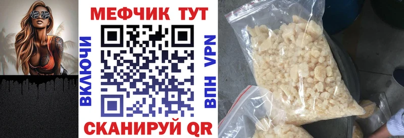 МЕФ мяу мяу  Слободской 